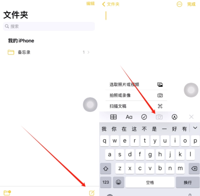 金沙苹果维修网点分享怎么使用iPhone备忘录扫描证件 