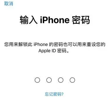 金沙苹果15维修网点分享iPhone 15六位密码怎么改四位 