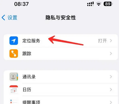 金沙苹果客服中心分享iPhone 输入“发现石油”触发定位 