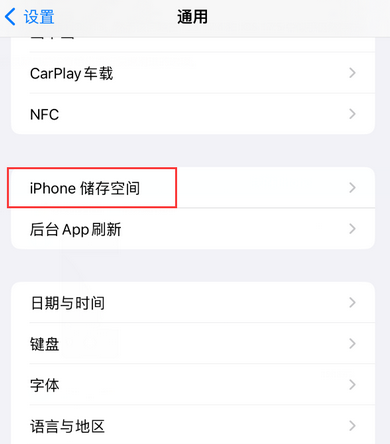 金沙iPhone系统维修分享iPhone储存空间系统数据占用过大怎么修复 