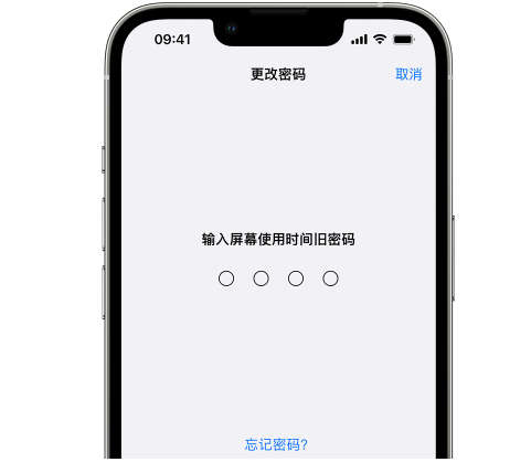 金沙iPhone屏幕维修分享iPhone屏幕使用时间密码忘记了怎么办 