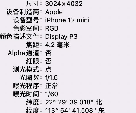 金沙苹果15维修服务分享iPhone 15拍的照片太亮解决办法 