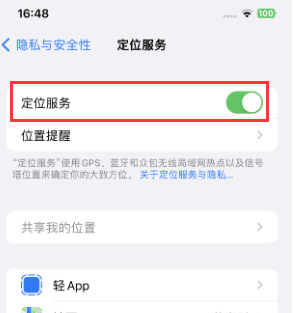 金沙苹果维修客服分享如何在iPhone上隐藏自己的位置 