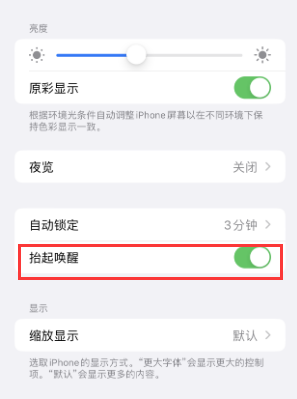 金沙苹果授权维修站分享iPhone轻点无法唤醒怎么办