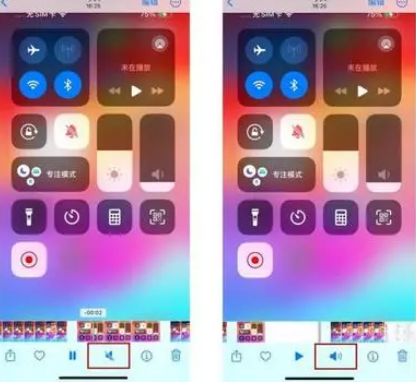 金沙苹果15维修网点分享iPhone15录屏没有声音怎么办 