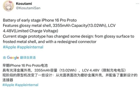 金沙苹果16pro维修分享iPhone 16Pro电池容量怎么样