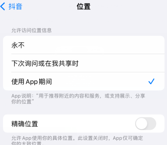 金沙apple服务如何检查iPhone中哪些应用程序正在使用位置