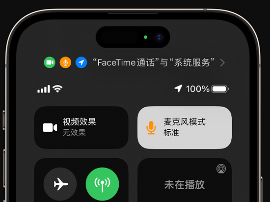 金沙苹果授权维修网点分享iPhone在通话时让你的声音更清晰 