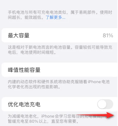 金沙苹果15维修分享iPhone15充电到80%就充不进电了怎么办 