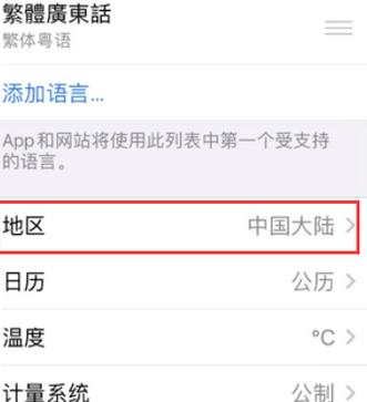 金沙苹果无线网维修店分享iPhone无线局域网无法开启怎么办