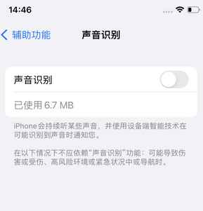 金沙苹果锁屏维修分享iPhone锁屏时声音忽大忽小调整方法