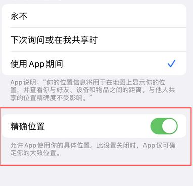 金沙苹果服务中心分享iPhone查找应用定位不准确怎么办