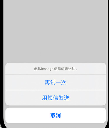 金沙apple维修iPhone上无法正常发送iMessage信息