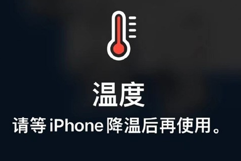 金沙苹果维修站分享iPhone手机发烫严重怎么办 