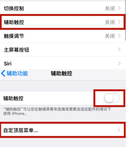 金沙苹金沙果维修网点分享iPhone快速返回上一级方法教程