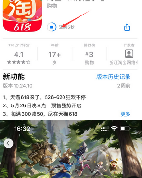 金沙苹果维修站分享如何查看App Store软件下载剩余时间 