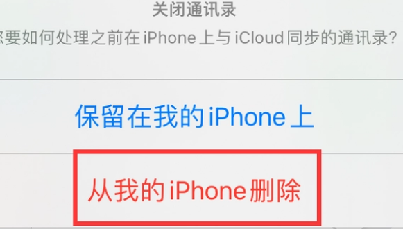 金沙苹果14维修站分享iPhone14如何批量删除联系人 