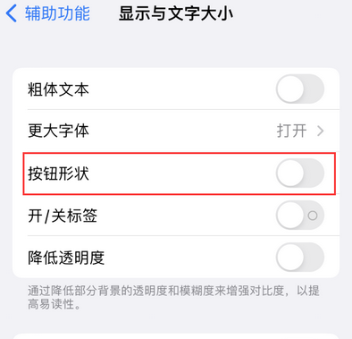 金沙苹果换屏维修分享iPhone屏幕上出现方块按钮如何隐藏