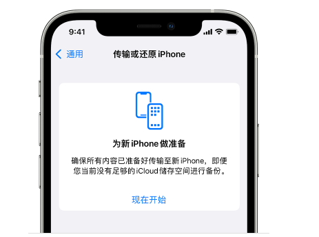 金沙苹果14维修网点分享iPhone14如何增加iCloud临时免费空间 