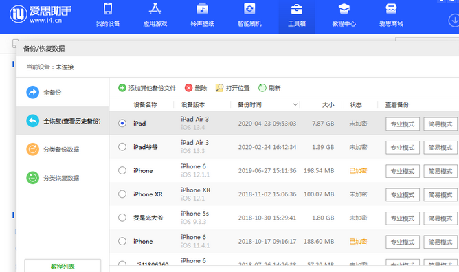 金沙苹果14维修网点分享iPhone14如何增加iCloud临时免费空间