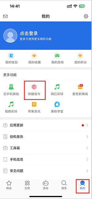 金沙苹果服务中心分享iPhone的快捷指令如何使用 