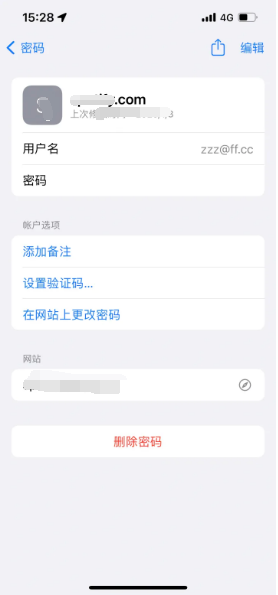 金沙苹果14服务点分享iPhone14忘记APP密码快速找回方法 