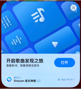 金沙苹果14维修站分享iPhone14音乐识别功能使用方法 