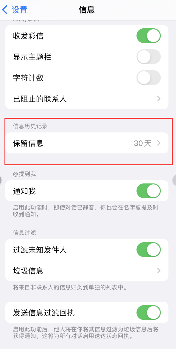 金沙Apple维修如何消除iOS16信息应用出现红色小圆点提示 