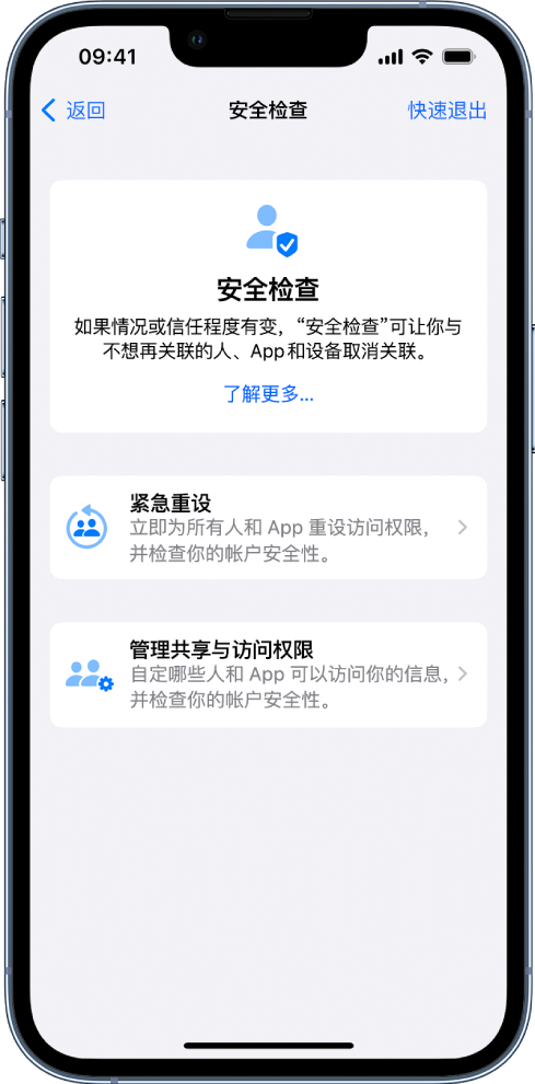 金沙苹果手机维修分享iPhone小技巧:使用