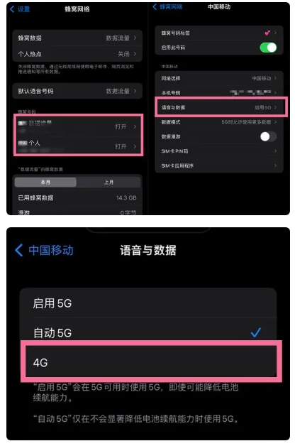 金沙苹果手机维修分享iPhone14如何切换4G/5G? iPhone14 5G网络切换方法 