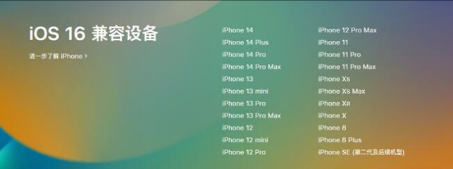 金沙苹果手机维修分享:iOS 16.4 Beta 3支持哪些机型升级？ 