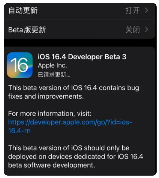 金沙苹果手机维修分享：iOS16.4Beta3更新了什么内容？ 