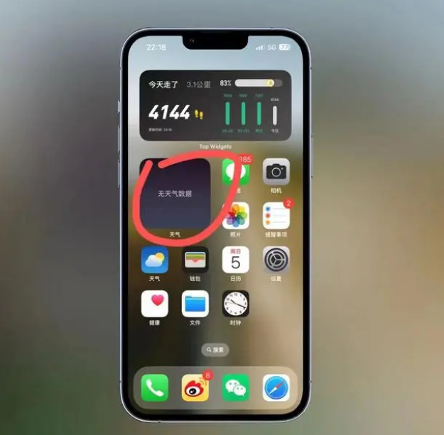 金沙苹果手机维修分享:iOS16主屏幕天气小组件无法正常工作怎么办？ 