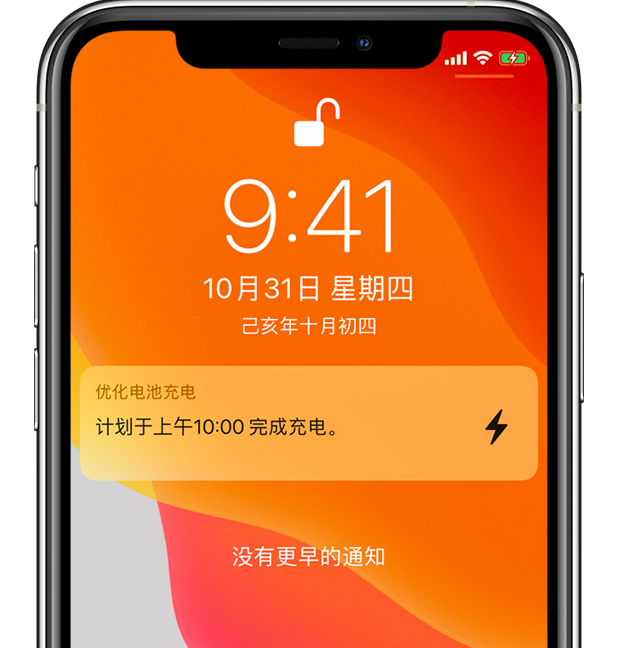 金沙苹果手机维修分享iPhone 充不满电的原因 