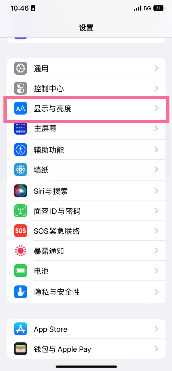 金沙苹果14维修店分享iPhone14 plus如何设置护眼模式 