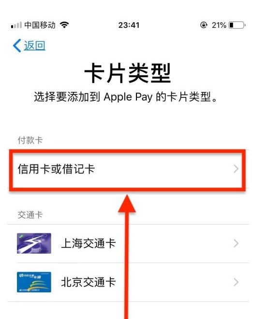 金沙苹果手机维修分享使用Apple pay支付的方法 