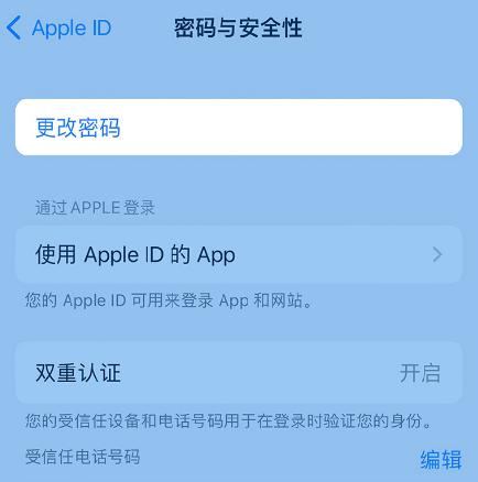 金沙苹果14维修店分享如何在 iPhone 14 上重设密码 