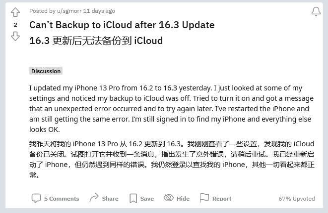 金沙苹果手机维修分享iOS 16.3 升级后多项 iCloud 服务无法同步怎么办 