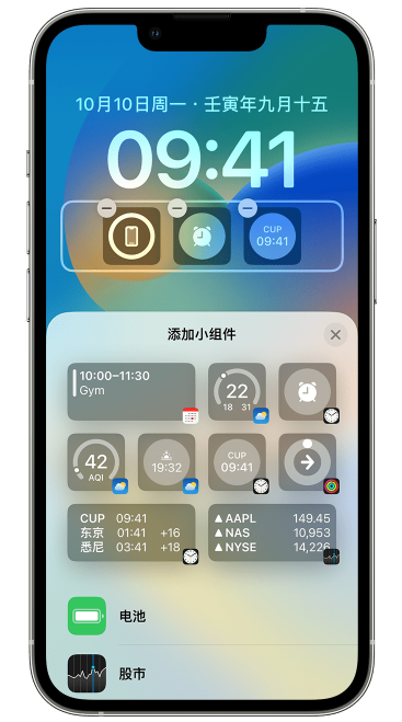 金沙苹果维修网点分享iOS 16 如何在锁屏上添加小组件？点击无响应如何解决？ 