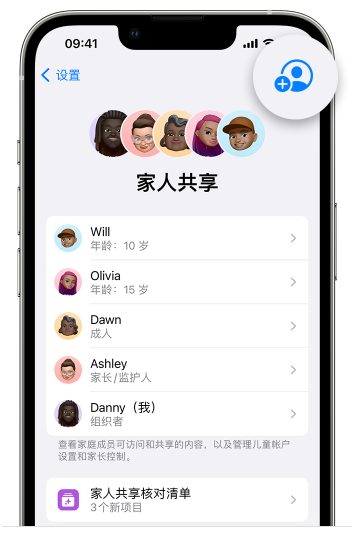 金沙苹果维修网点分享iOS 16 小技巧：通过“家人共享”为孩子创建 Apple ID 