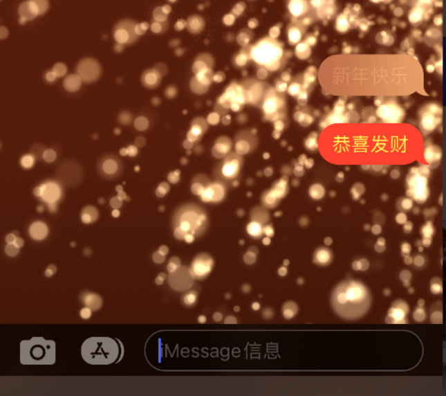 金沙苹果维修网点分享iPhone 小技巧：使用 iMessage 信息和红包功能 