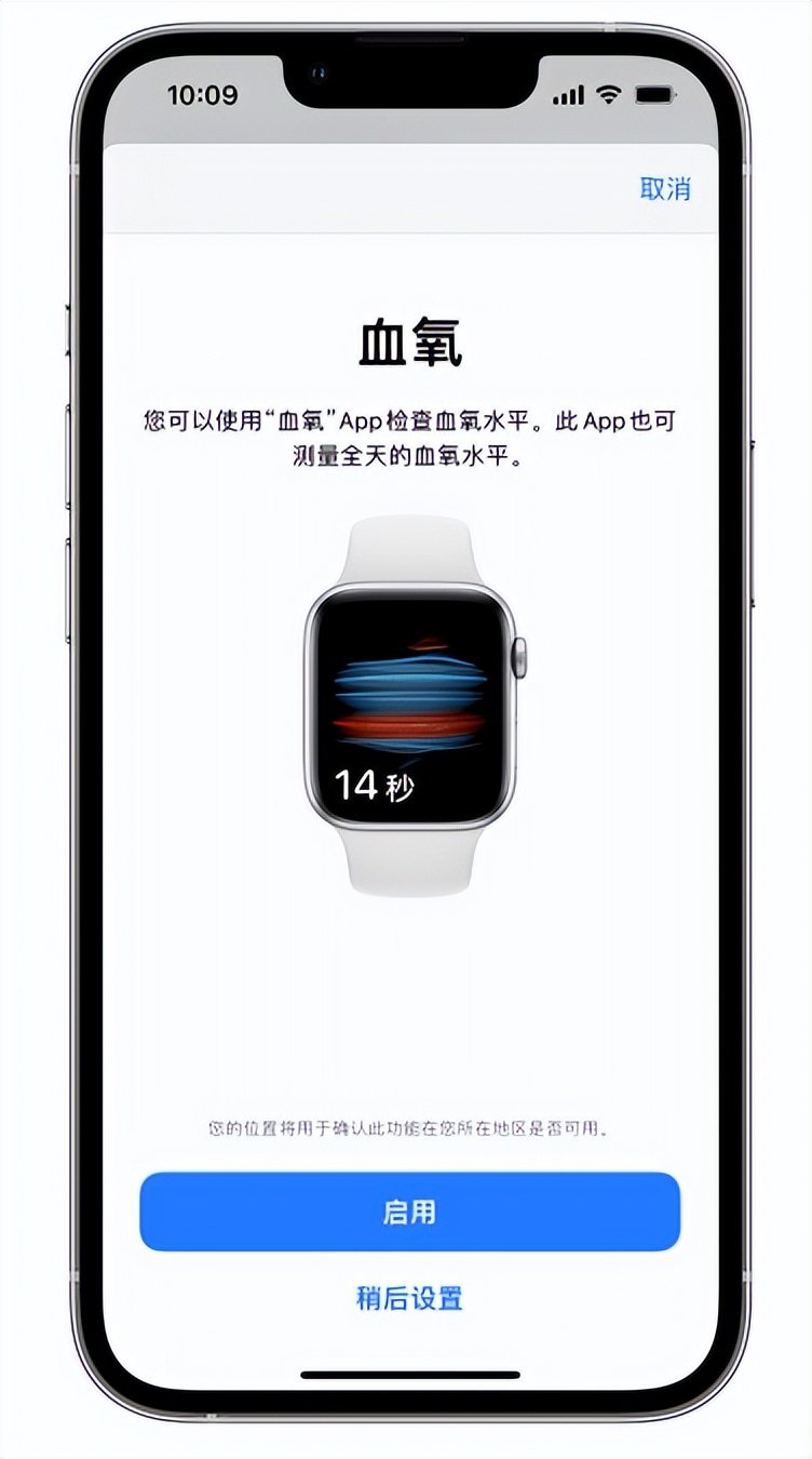 金沙苹果14维修店分享使用iPhone 14 pro测血氧的方法 