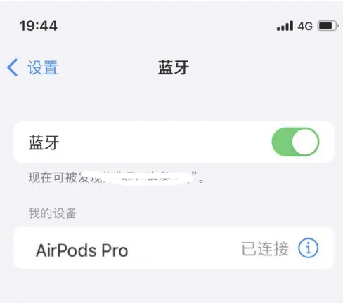 金沙苹果维修网点分享AirPods Pro连接设备方法教程 