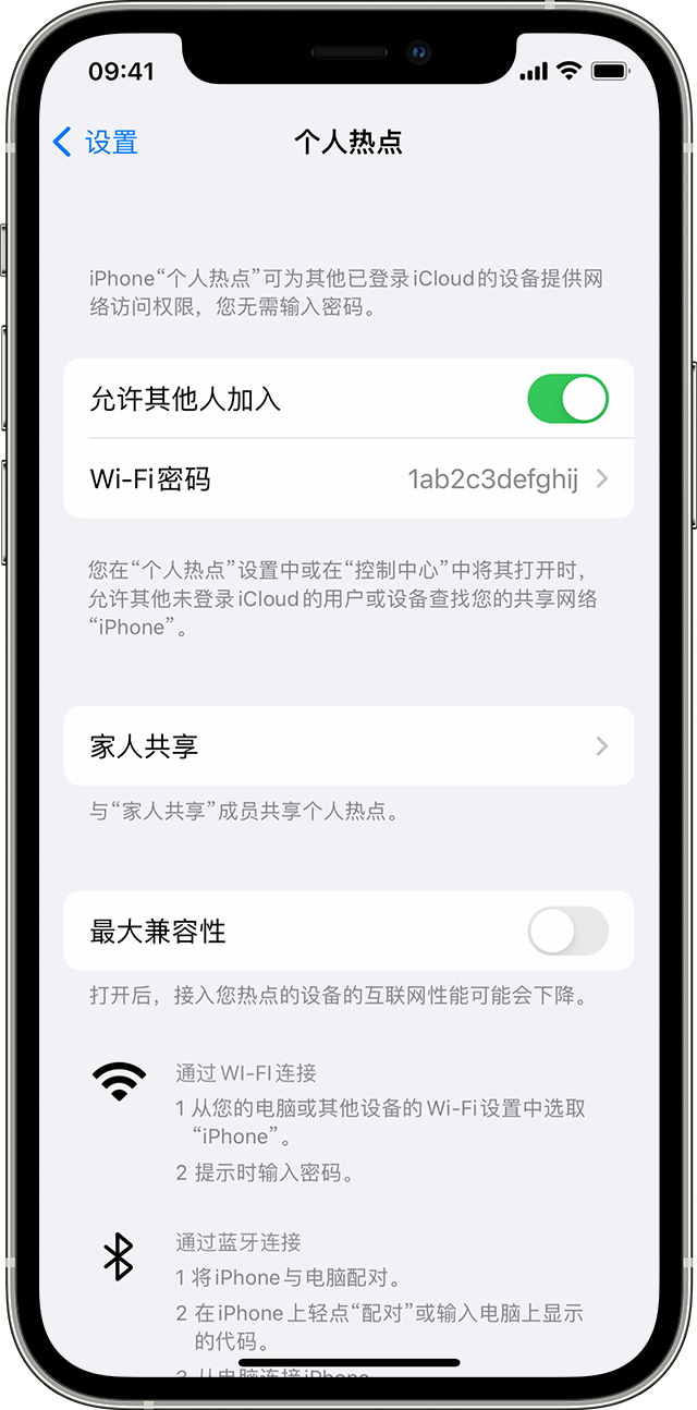 金沙苹果14维修分享iPhone 14 机型无法开启或使用“个人热点”怎么办 