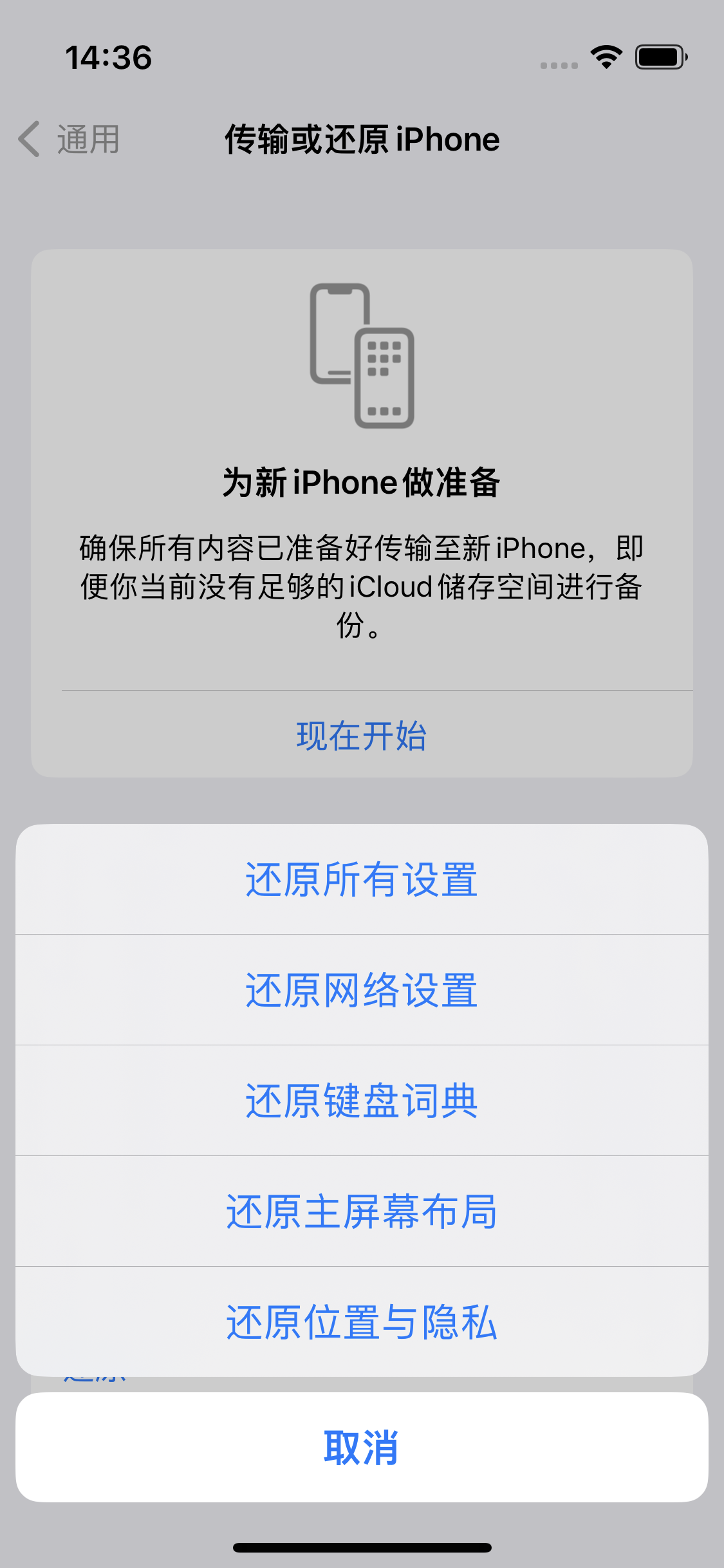 金沙苹果14维修分享iPhone 14上网慢怎么办？ iPhone 14 WiFi怎么提速？ 