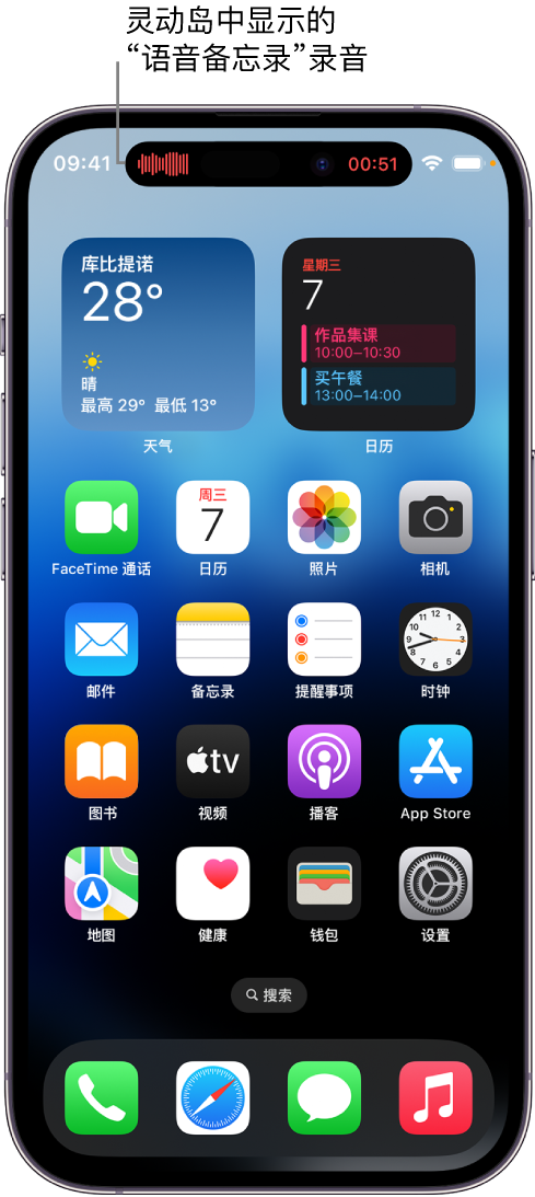 金沙苹果14维修分享在 iPhone 14 Pro 机型中查看灵动岛活动和进行操作 