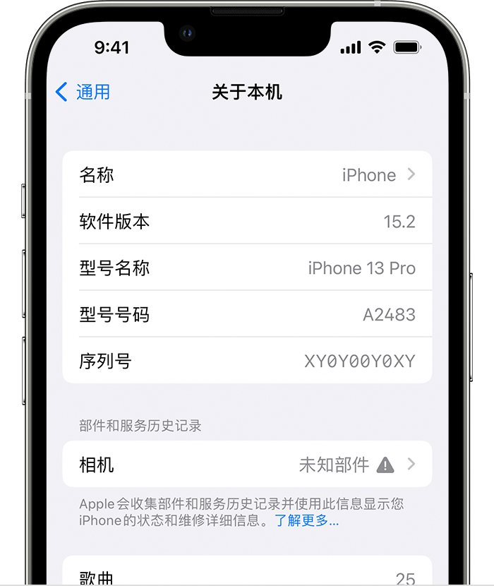 金沙苹果维修分享iPhone 出现提示相机“未知部件”是什么原因？ 