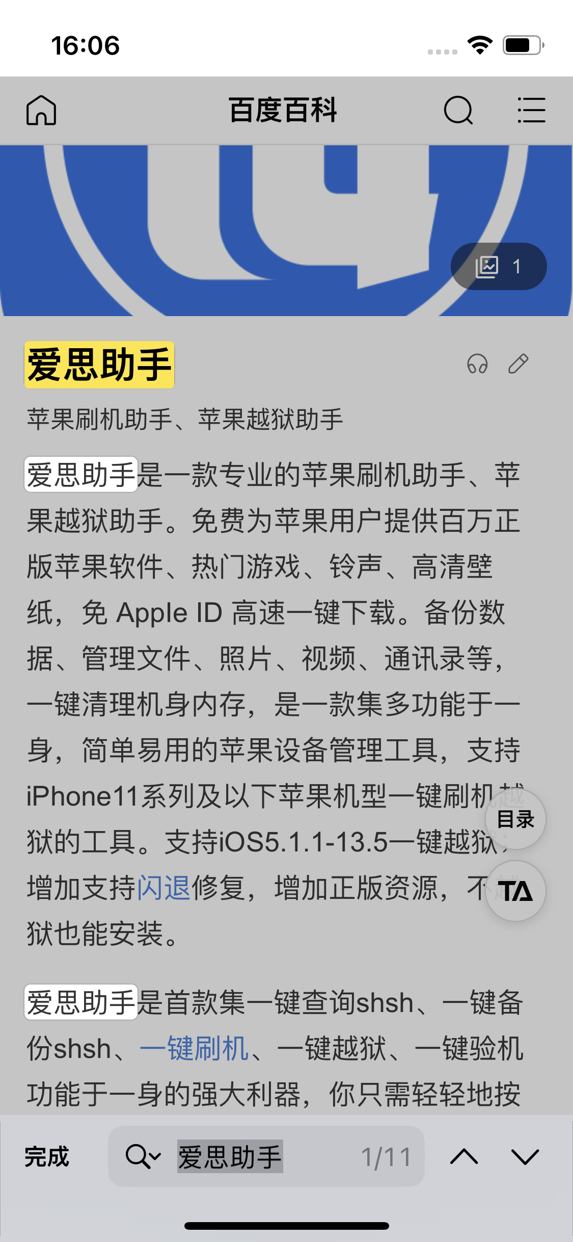 金沙苹果14维修分享iPhone 14手机如何在safari浏览器中搜索关键词 