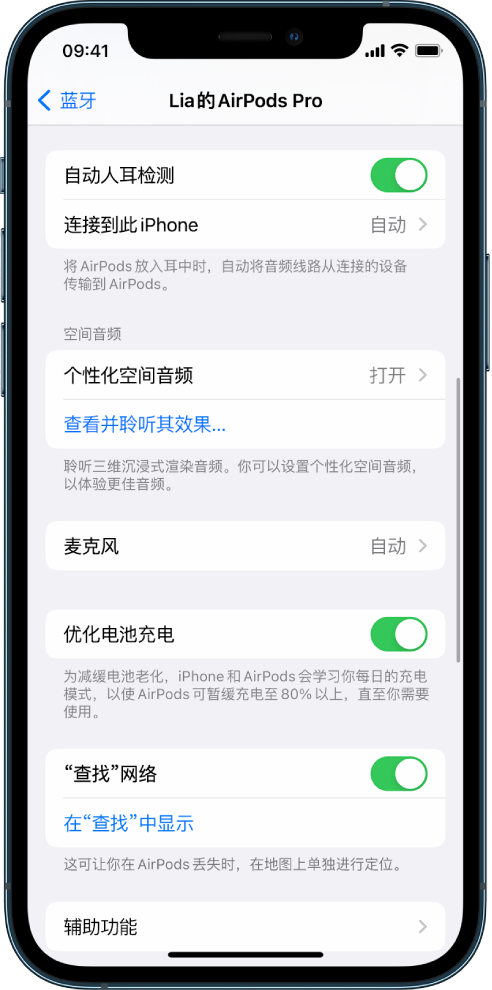 金沙苹果手机维修分享如何通过 iPhone “查找”功能定位 AirPods 