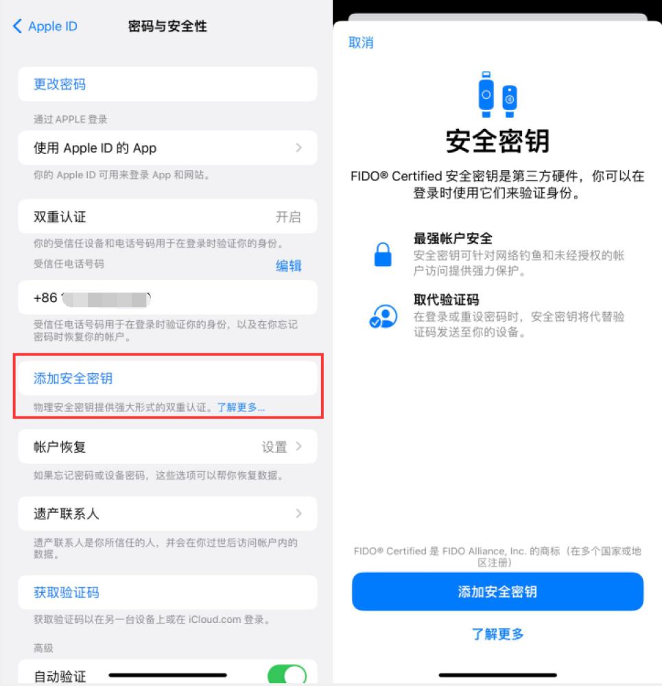 金沙苹果服务网点分享物理安全密钥有什么用？iOS 16.3新增支持物理安全密钥会更安全吗？ 